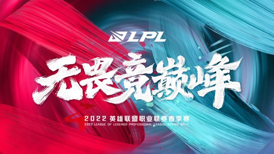 LPL工资帽制度落地:选手薪资上限倒逼战队阵容调整,青训培养或成S16赛季竞争格局关键变量-雷竞技官网 LPL工资帽制度落地:选手薪资上限倒逼战队阵容调整,青训培养或成S16赛季竞争格局关键变量-雷竞技官网
